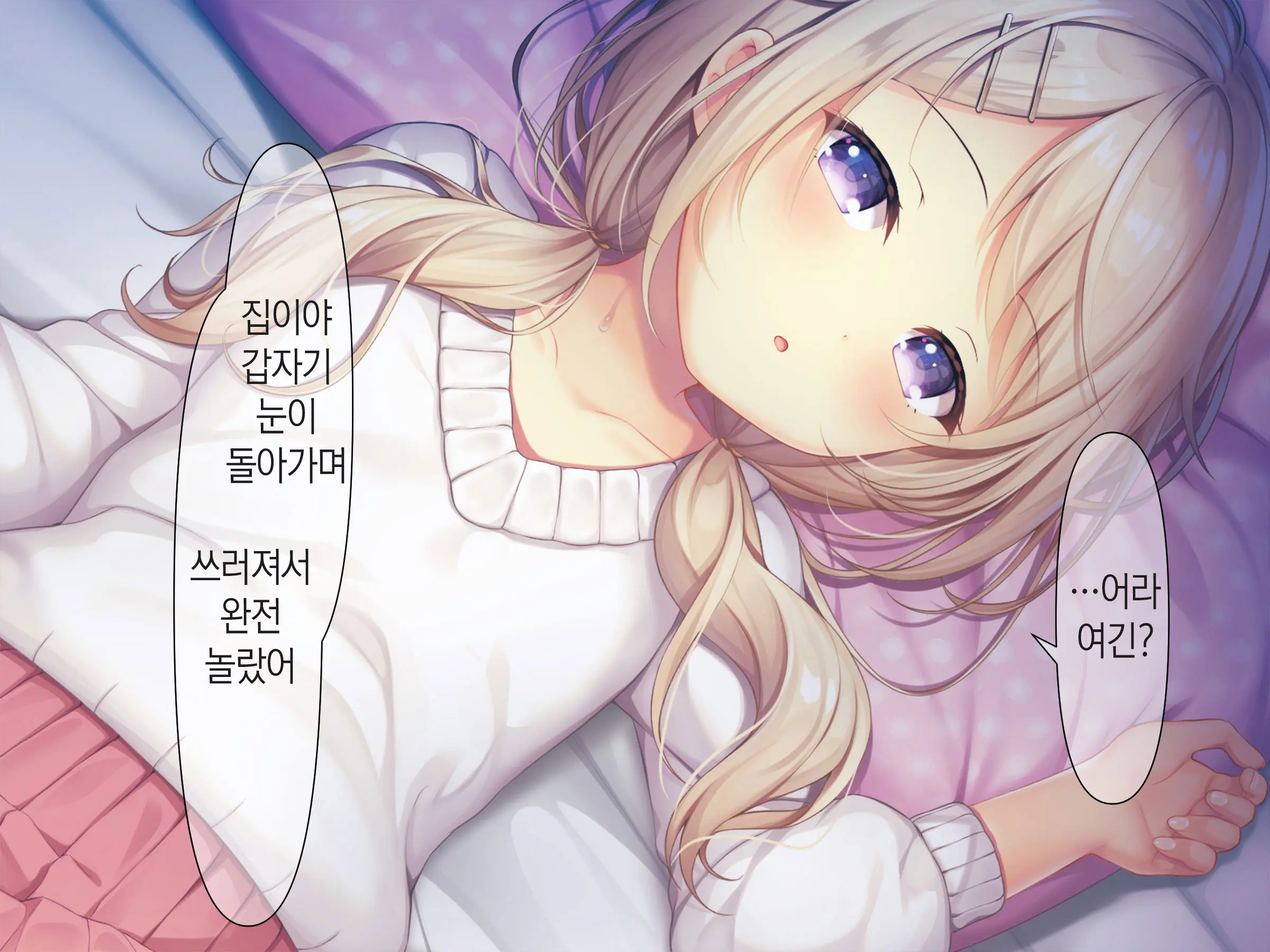 Chicchai Onee-Chan Ni Amayakasaretai | 조그만 누나에게 어리광 부리고 싶어
